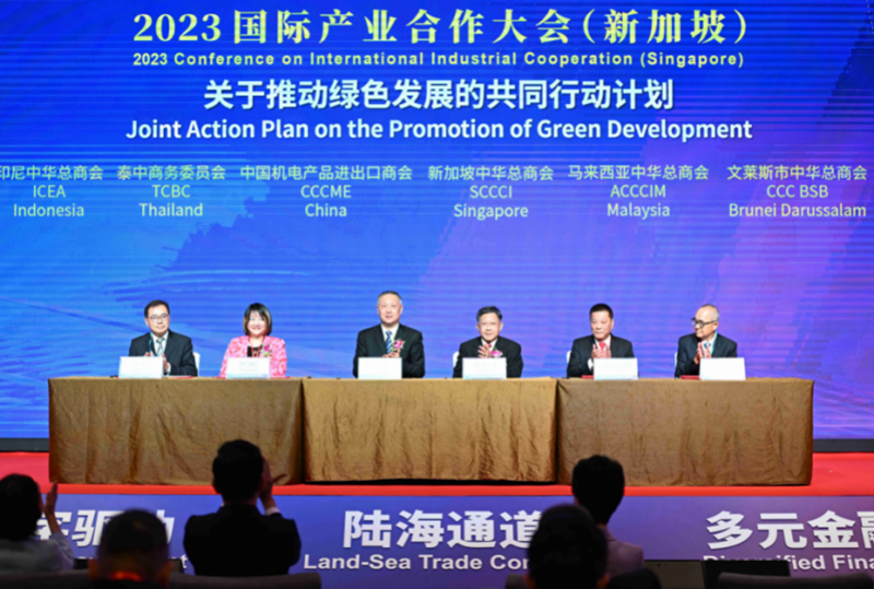 2023国际产业合作大会（新加坡）达成系列合作