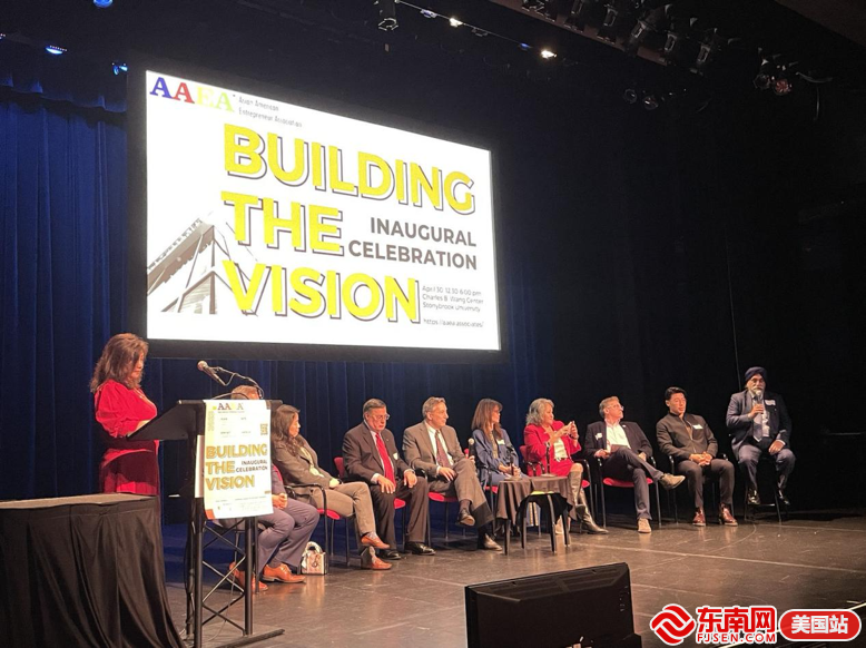 全美亚裔企业家协会首届年会在纽约举办