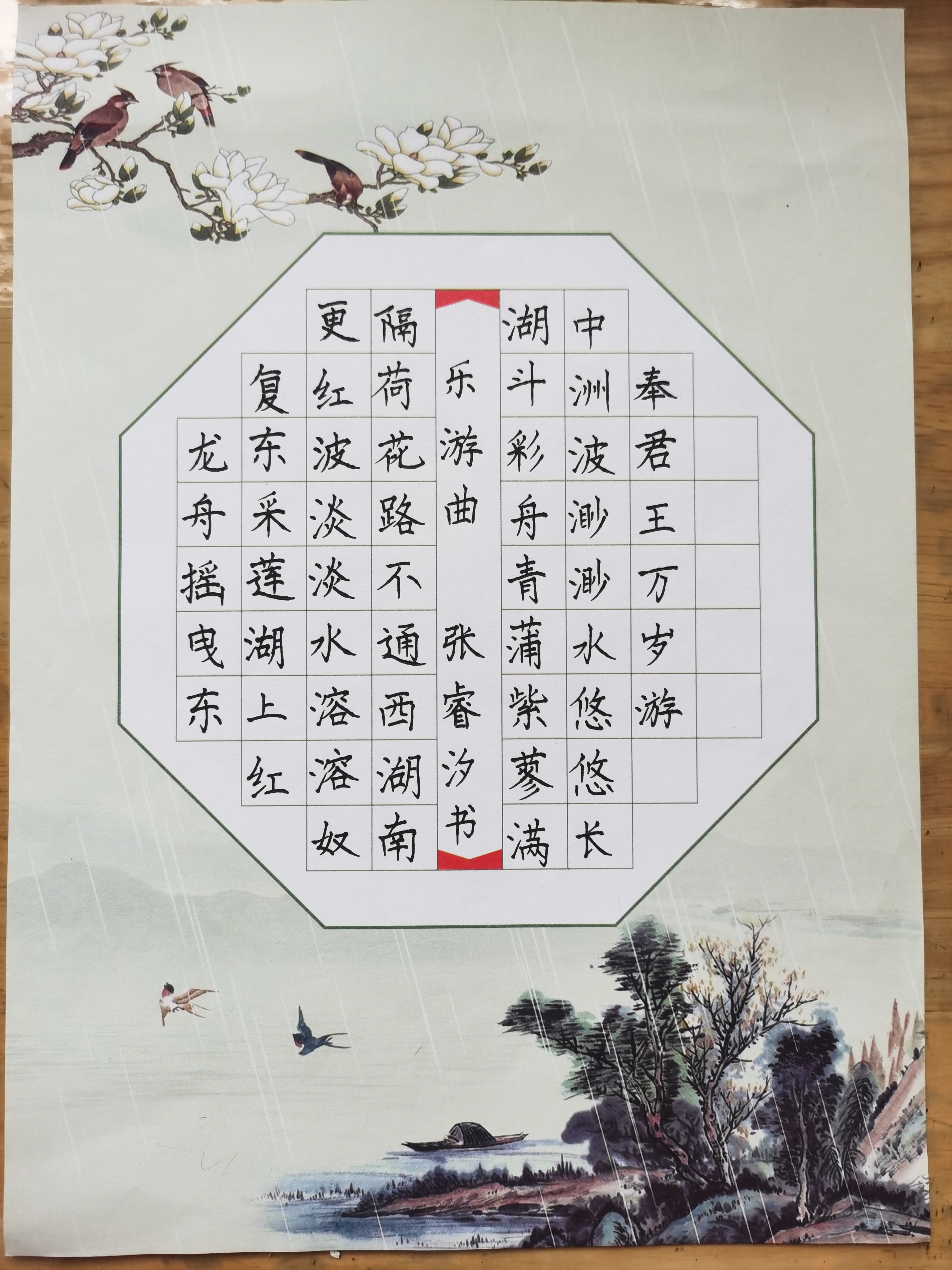 18.阿根廷张睿汐参赛作品《乐游曲》.jpg