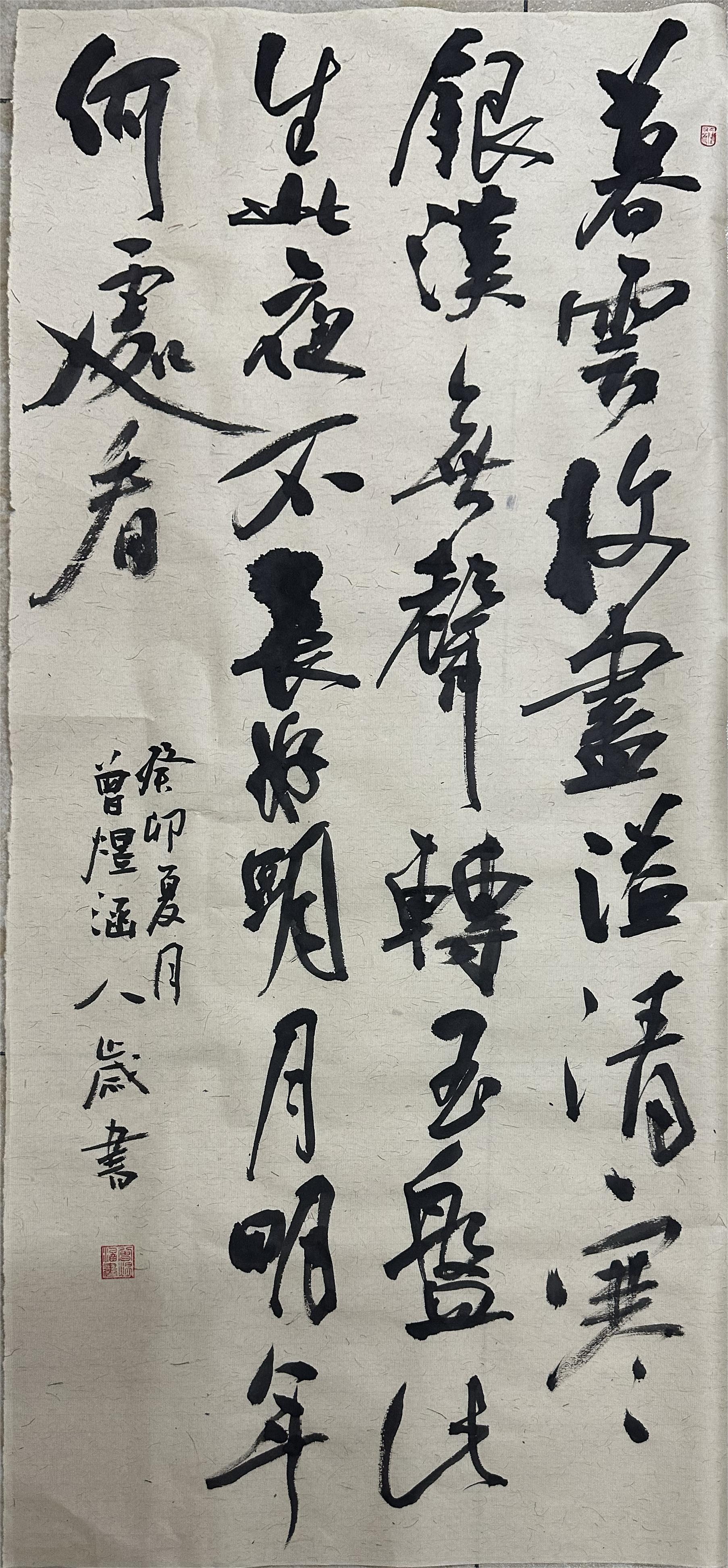 19.阿根廷曾煜涵参赛作品《中秋》.jpg