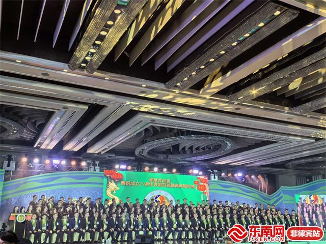 菲华青商会举行第四届职员就职典礼