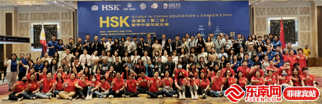HSK菲律宾（第二届）留学中国与就业展在马尼拉开幕