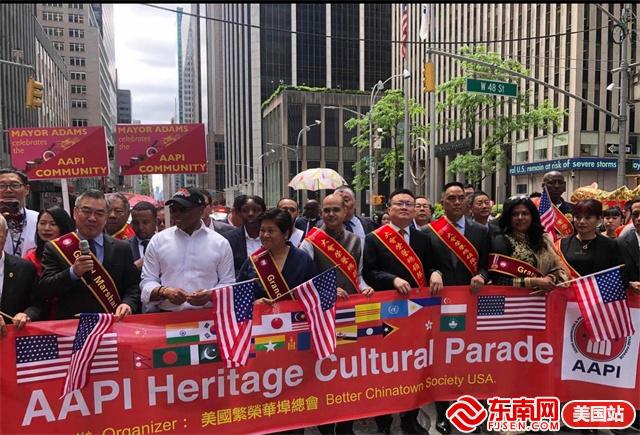 第三届“亚太裔传统文化大游行”活动举行 ，美国福建工商总会参与