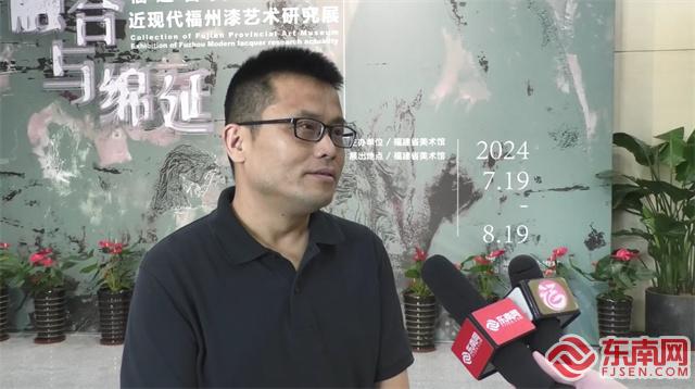 融合与绵延——福建省美术馆馆藏近现代福州漆艺术研究展开展