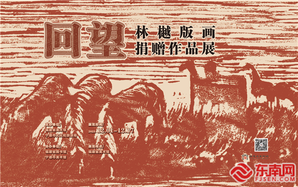 “革命烈士”林樾以版画带你”回望”抗争故事