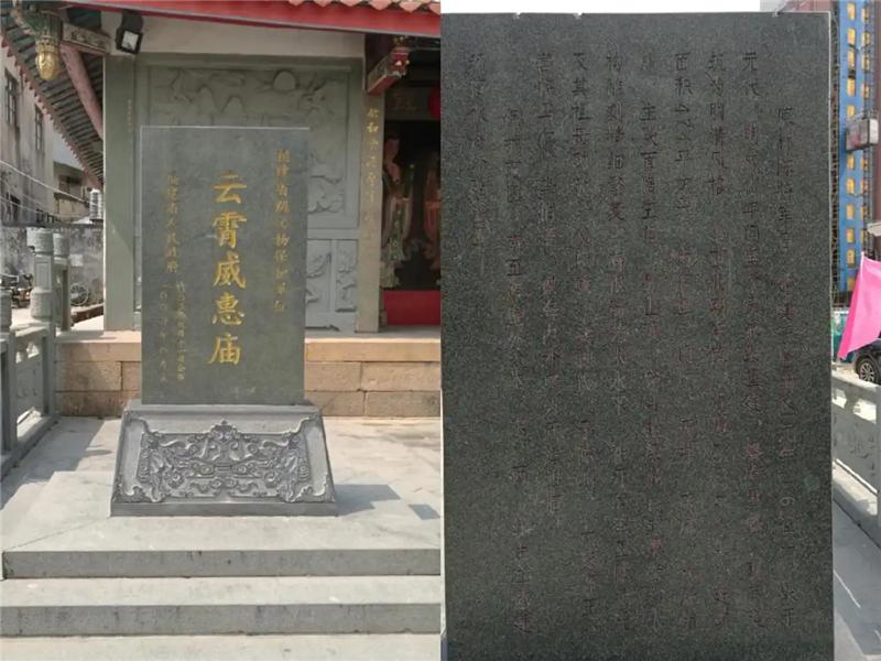 Weihui Temple, Yunxiao